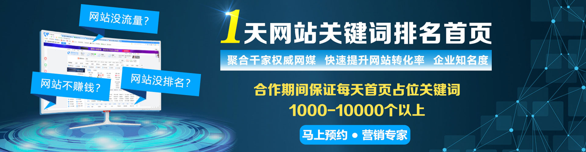 站前sem专员